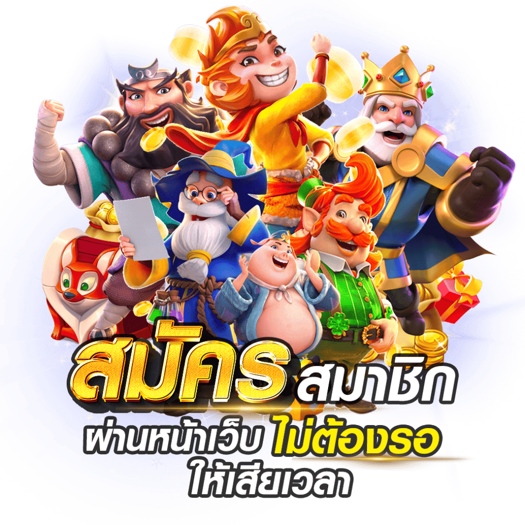 เทคนิคทำเงิน เครื่องมือที่เพิ่มโอกาสในการรับชัยชนะ