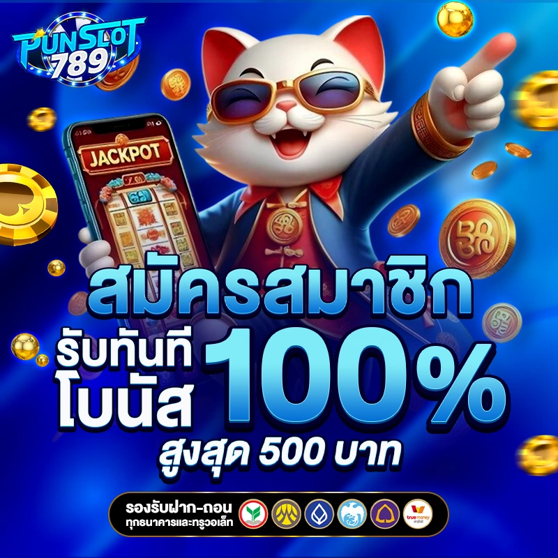slot s