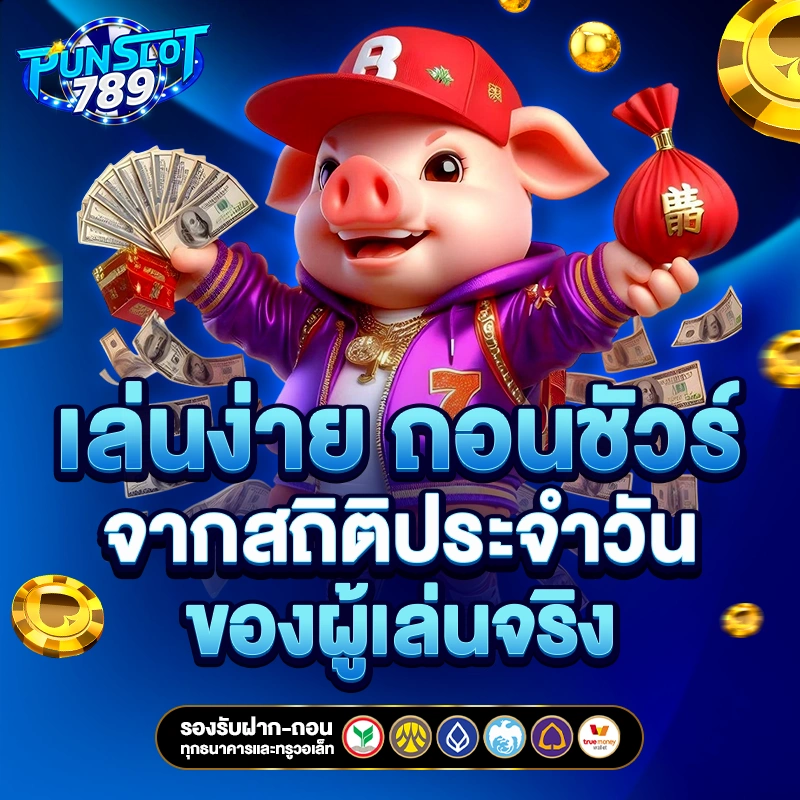 slot s