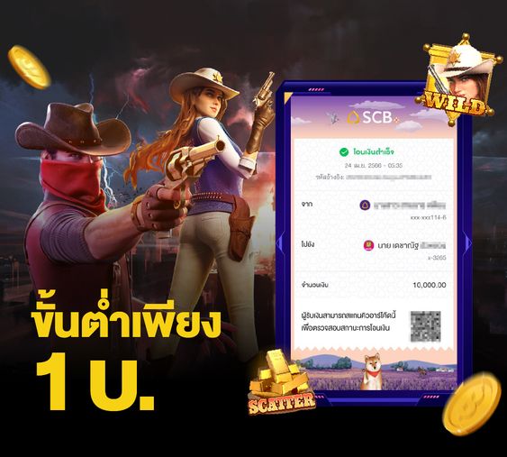 ขั้นต่ำเพียง บาท