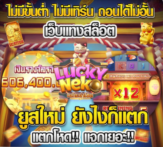 ทดลองเล่นไม่มีขั้นต่ำ
