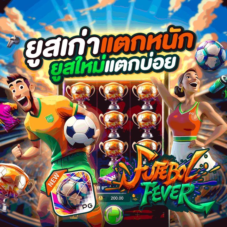 ทดลองเล่นสล็อตฟรี ทุกยูสแตกหนัก ลุ้นโบนัสจัดเต็มทุกวัน