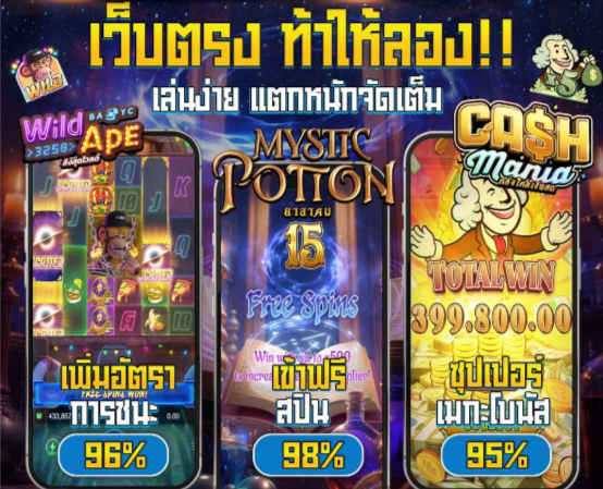สล็อตแตกหนักจัดเต็ม